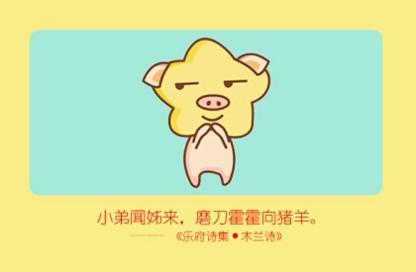 属猪人牛年运势2021运势详解 属猪人的运势好不好呢