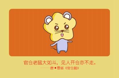 牛年鼠运势2021运势详解 生肖鼠的运势会如何