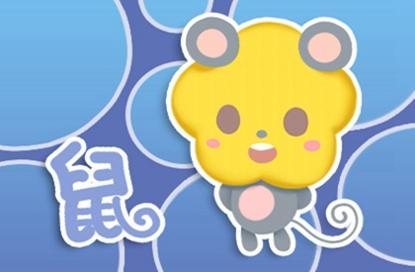 属鼠牛年运势2021年 在牛年的运势好不好