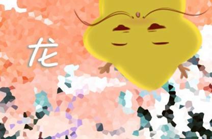 牛年龙的运势2021运势 运势好不好呢
