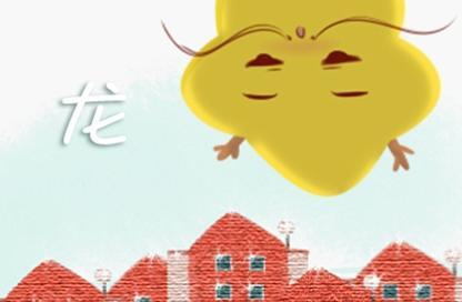 牛年龙的运势2021运势 运势好不好呢