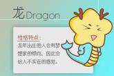 牛年运势2021年运势生肖龙 生肖龙的运势会如何