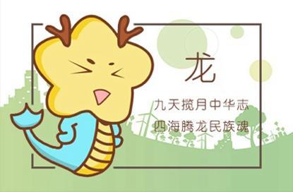 牛年运势2021年运势生肖龙 生肖龙的运势会如何