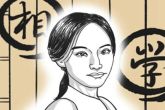 女人面相痣相大全图解脖子 女人脖子痣相图解