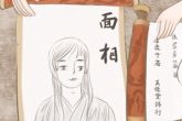 耳朵长一根毛面相解说 有什么样的说法