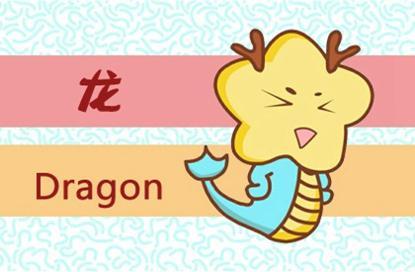 88年属龙的十年大运 88属龙人最旺的年龄