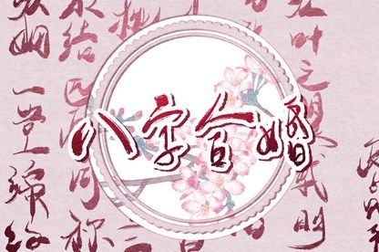 龙和兔生肖配对查询 结婚会怎么样