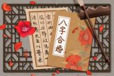龙和兔合不合适婚姻 在一起好不好