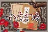龙和兔结婚能过到老吗 属兔和属龙结婚会如何