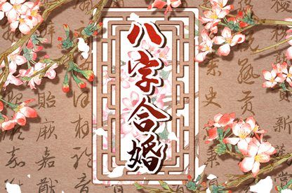 兔和龙属相配婚姻如何 结婚好不好