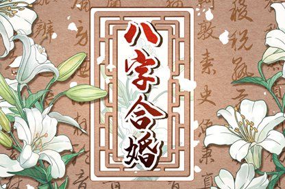 兔和龙配婚姻好不好 能白头到老吗