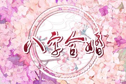兔与龙相配的婚姻如何 属兔属龙相配吗