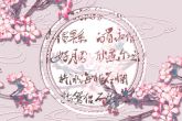 龙和兔在一起合不合 结婚会如何呢