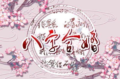 龙和兔在一起合不合 结婚会如何呢