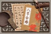 属兔75年今年婚姻离婚 如何化解桃花劫