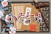 龙与兔相冲吗 属龙与属兔相害吗