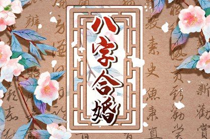 为了小三离婚的生肖男 为何会出轨