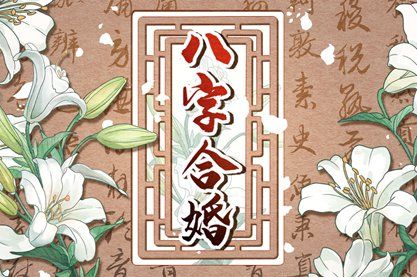 兔与龙配夫妻好不好 婚配会如何