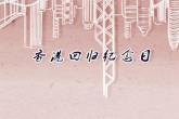 成立于广州的企业管理公司名字 广州公司取名