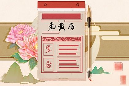 2021年10月9日吉时 几点最吉利