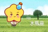 水瓶座2021年下半年爱情运势 感情运走势全解