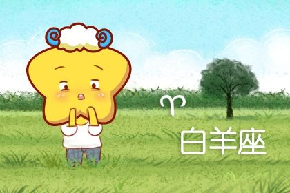 每日运势查询21年6月9日星座运势 十二星座网 每日运势查询21年6月9日星座运势 十二星座网