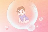 2021宝宝取名字男孩子 男孩名字大全