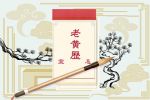 2021年7月14日是什么日子 结婚好吗