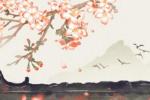 2021年12月23日黄历查询 适合出行吗