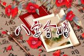 2022年虎年犯太岁的四个属相 怎么化解