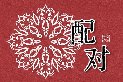 兔和龙的婚姻如何化解 龙害兔还是兔害龙