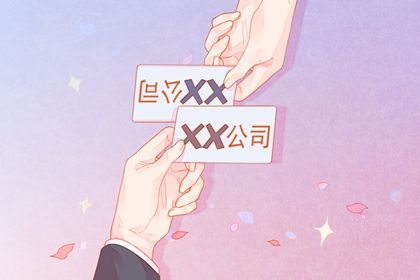 霸气有寓意的公司名大全 公司取名字