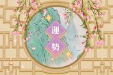 属虎人本命年好不好 运势会如何