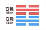 2021年11月8日五行穿衣 怎么穿最好