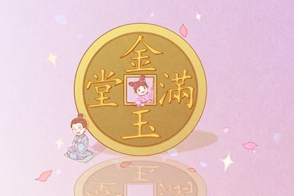 2021年7月份开市的好日子 吉利的开业日子