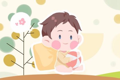 带若字的男孩名字 若字男孩名字寓意