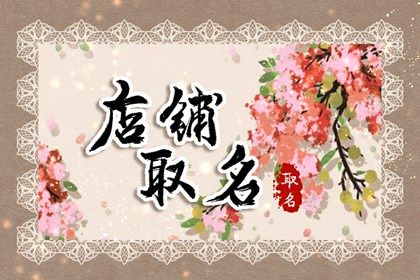 淘宝水果店铺名字大全与众不同的