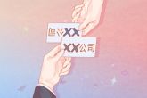 智能化科技公司取名大全 适合智能公司的名字