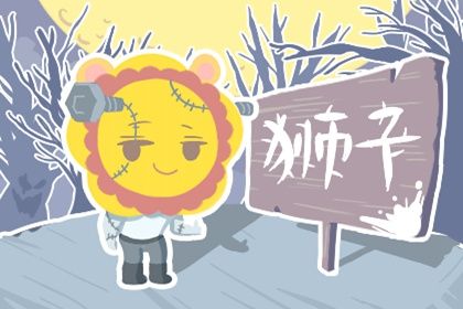 今日星座运势21年7月18日运程 十二星座网 今日星座运势21年7月18日运程 十二星座网