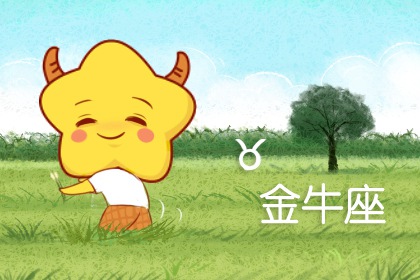 金牛和双鱼座配对指数 在一起好不好 金牛和双鱼座配对指数 在一起好不好