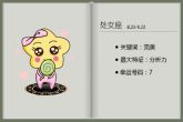 处女座和水瓶座配对指数 处女和水瓶座配吗