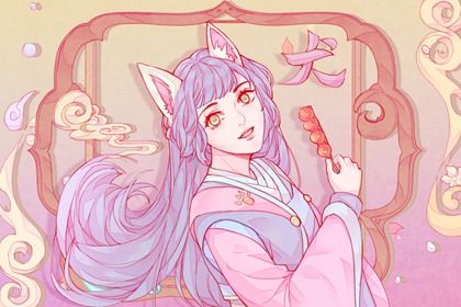 94女狗和96男鼠 婚姻生活理想