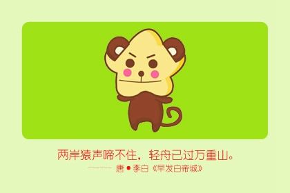 生肖猴与生肖马配不配 婚姻长久吗