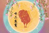 2022年必有添丁之喜的生肖 生肖兔 生肖猴 生肖鸡