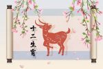 2021年桃花运最旺生肖有你吗 感情运好的属相
