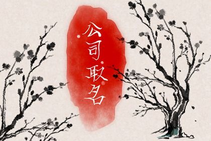 免费店铺起名大全免费 店铺名字怎么取好