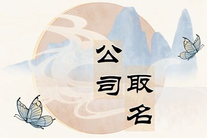 商业保理公司怎么起名 创意的商业保理公司