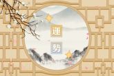 2021年桃花运最旺的人 花运最旺的五大星座