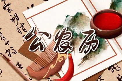 2021年8月19日黄历 几点最吉利