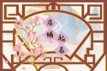 顺口的药店名字大全 医药店铺名字大全集